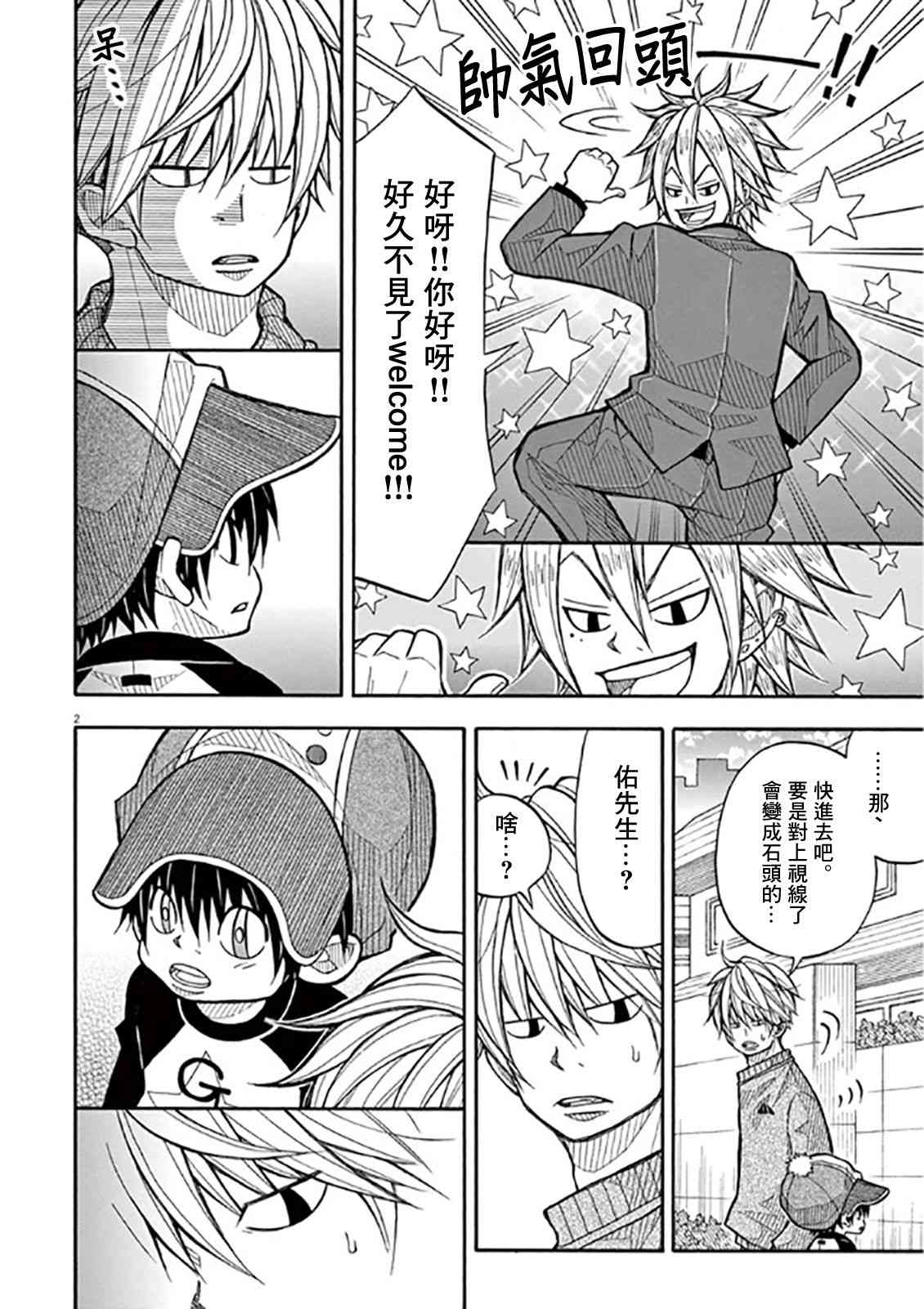 第 2 页