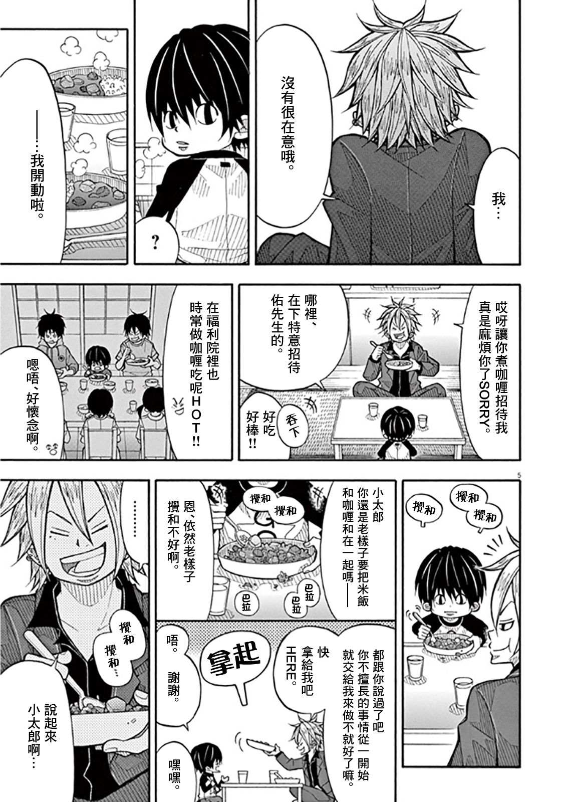 第 5 页