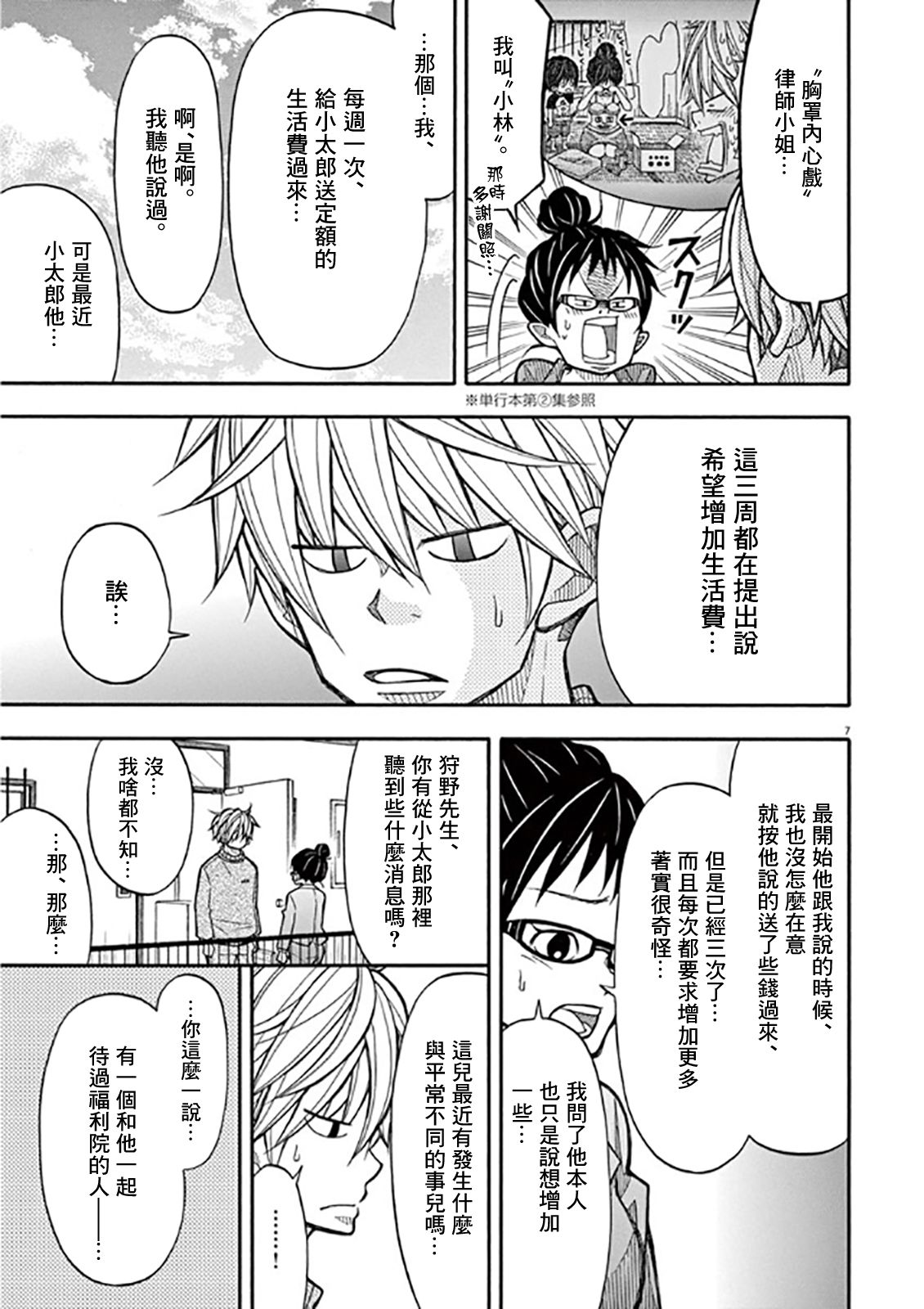 第 7 页