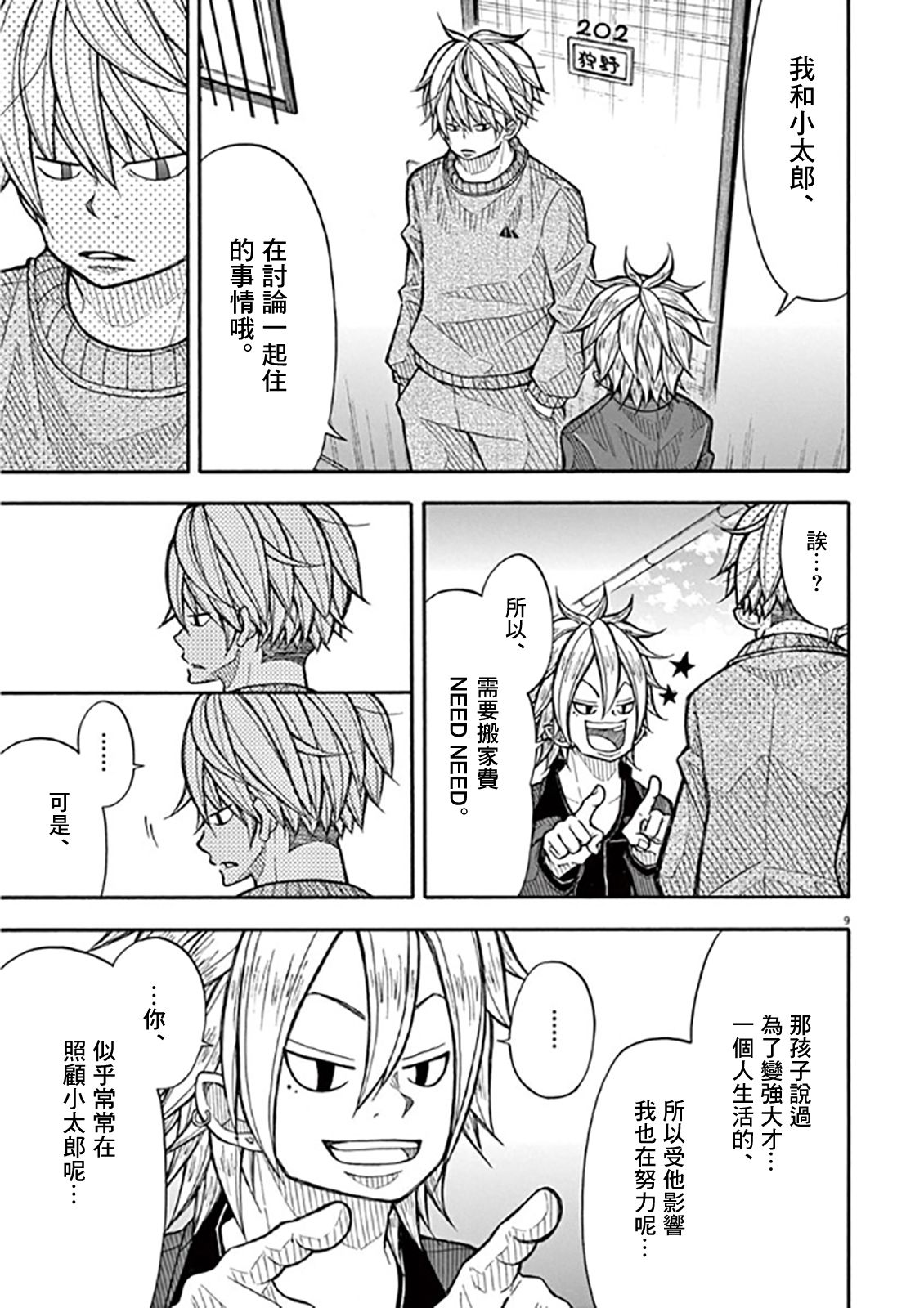 第 9 页