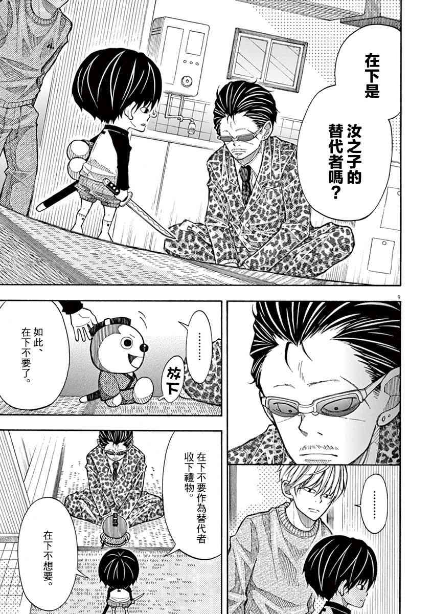 第 9 页