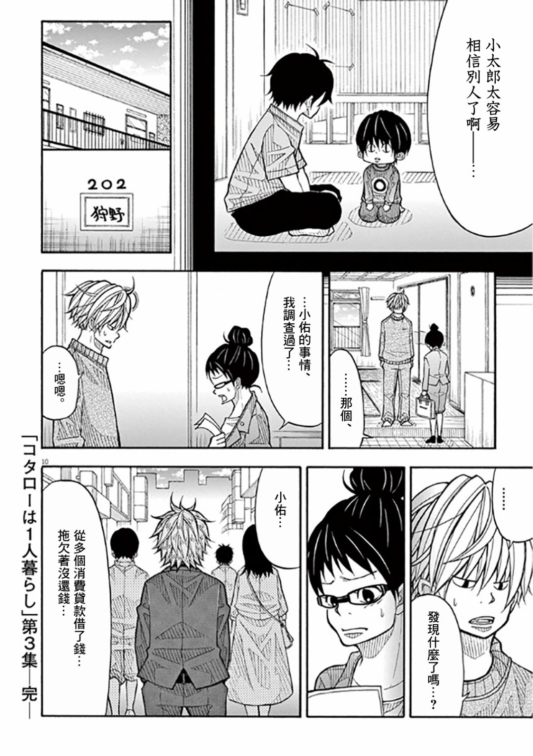 第 10 页