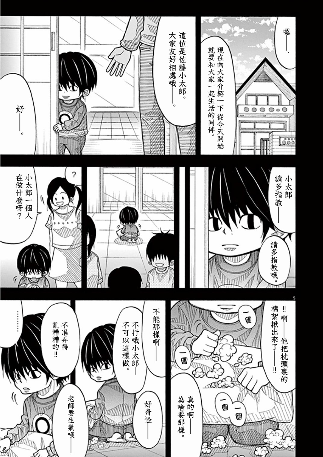 第 5 页