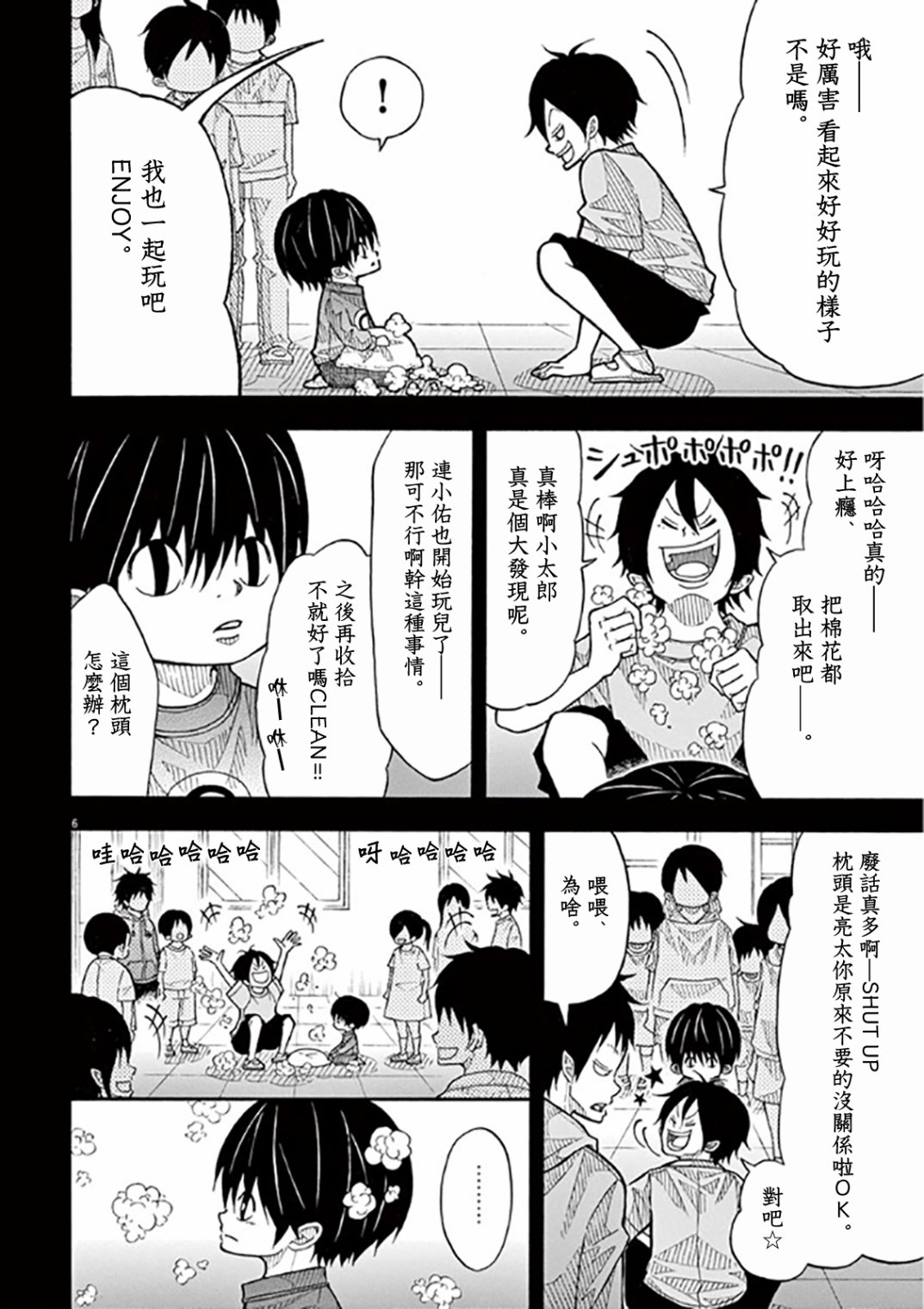 第 6 页