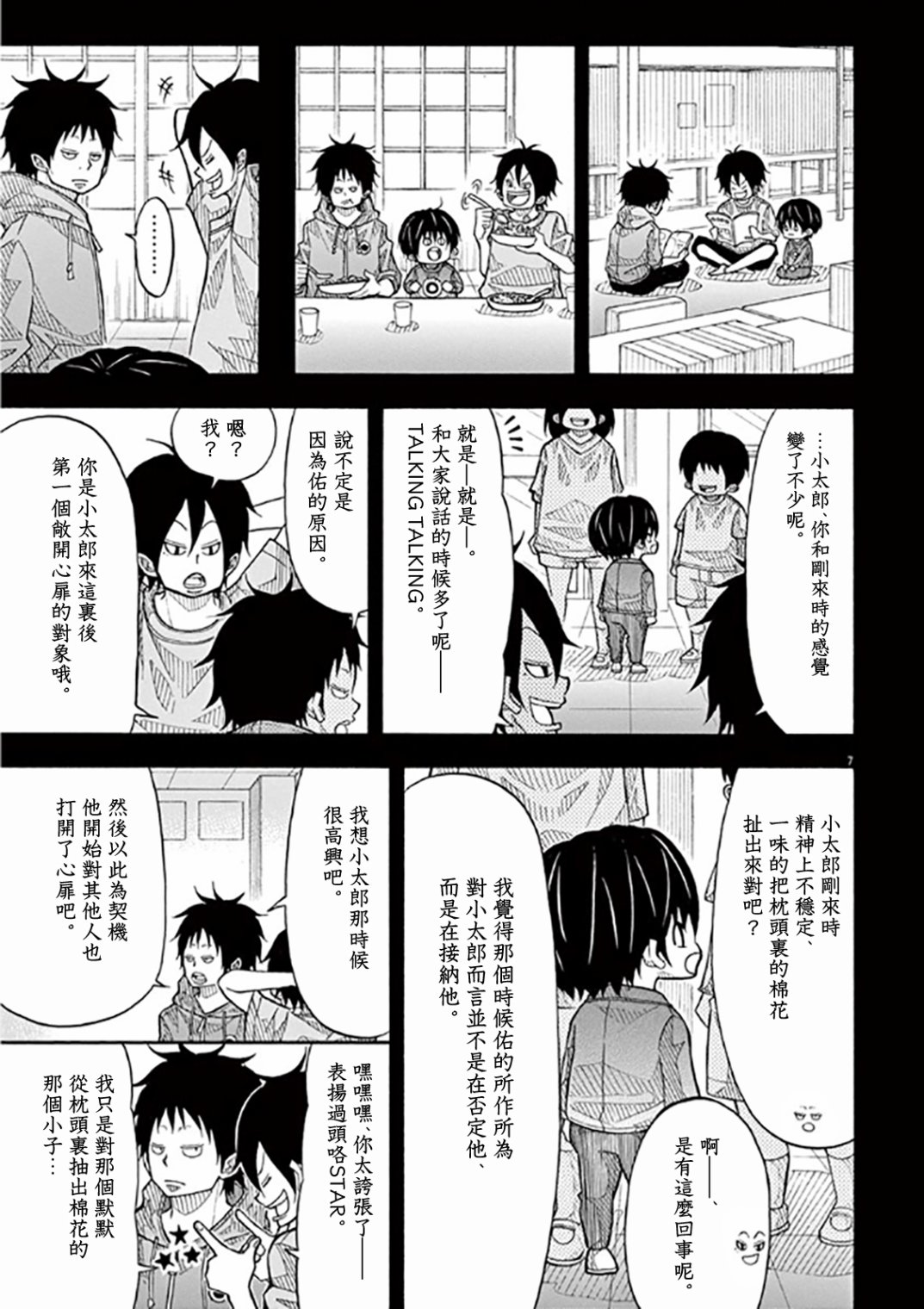 第 7 页