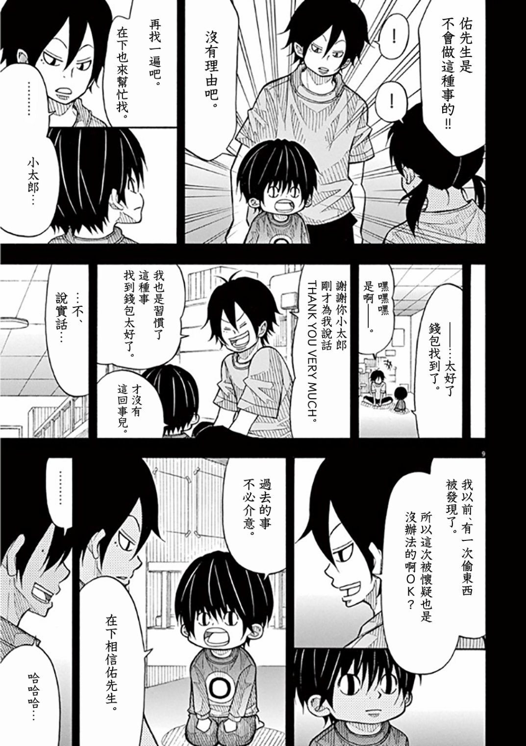 第 9 页