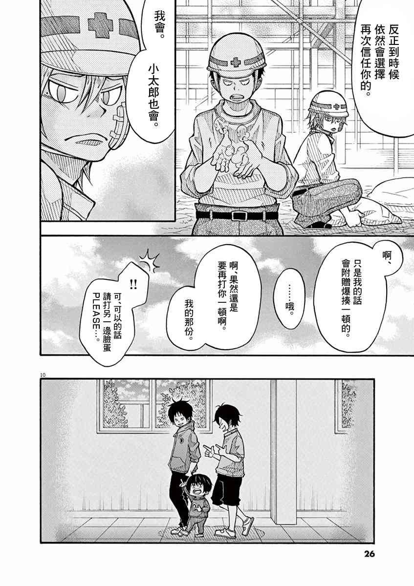 第 10 页