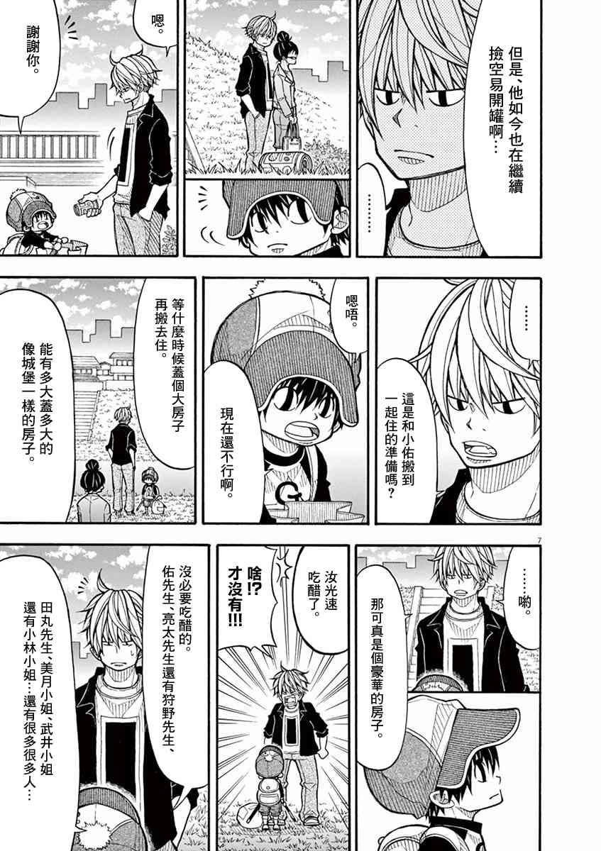 第 7 页