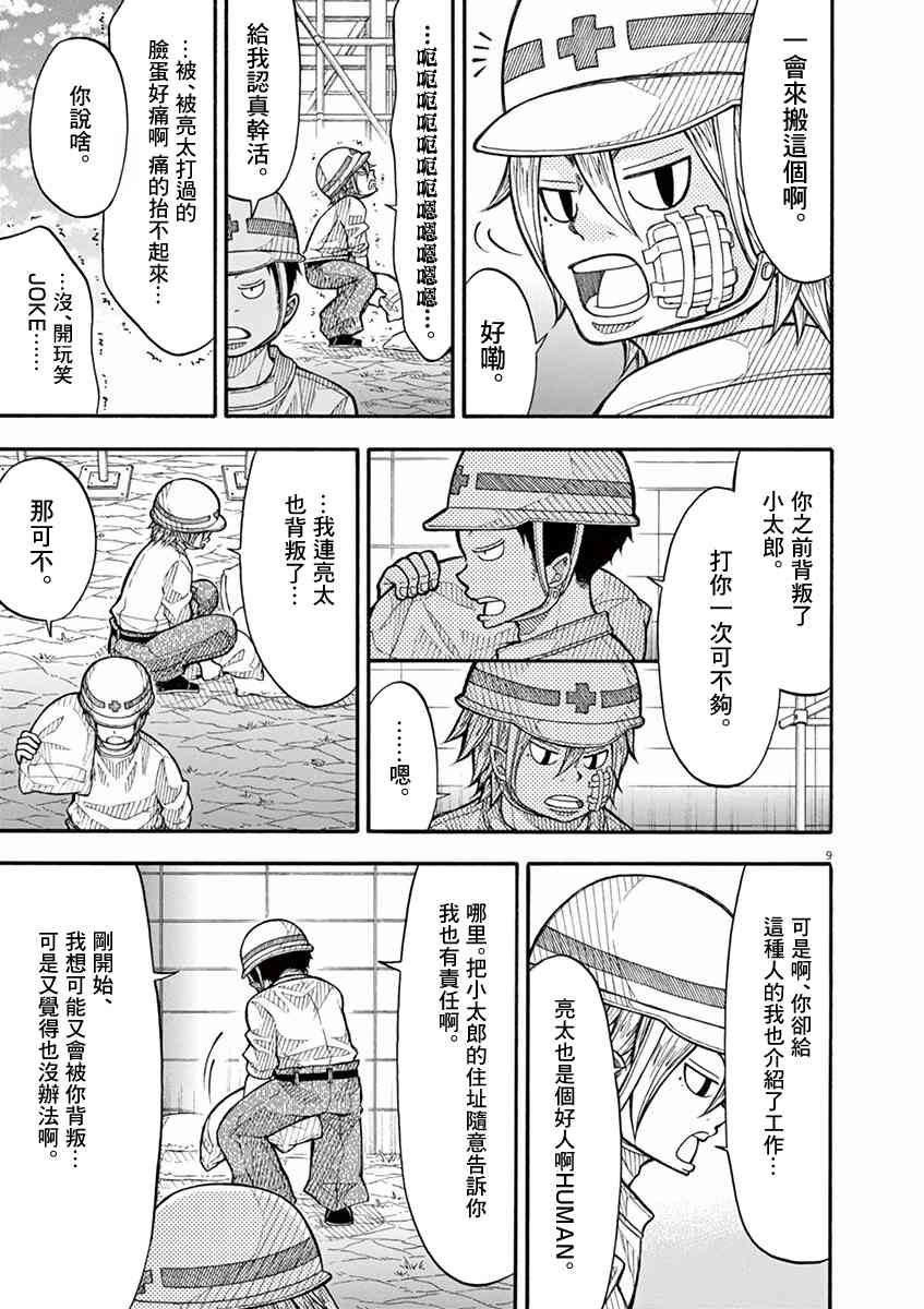 第 9 页