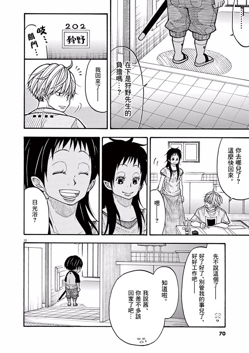 第 10 页