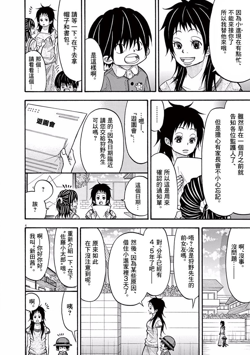 第 4 页
