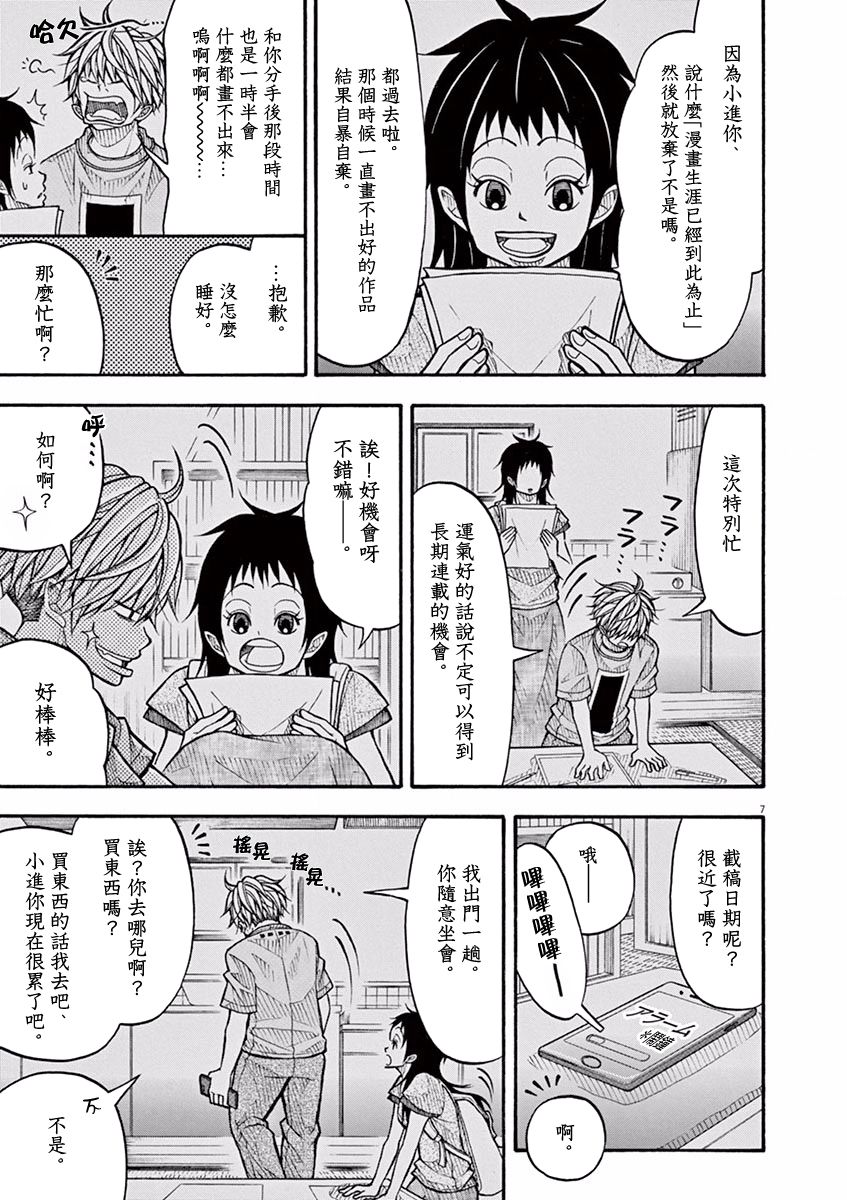 第 7 页