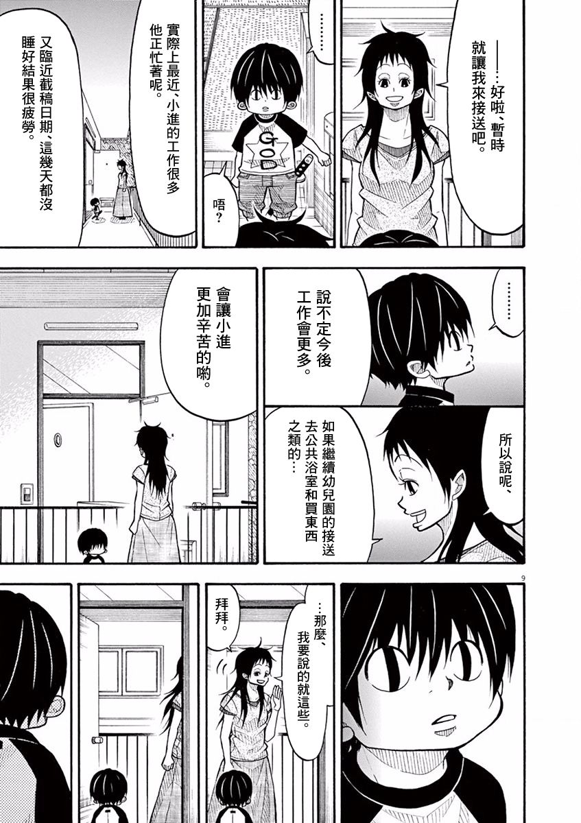 第 9 页