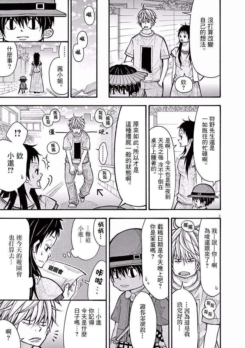 第 3 页