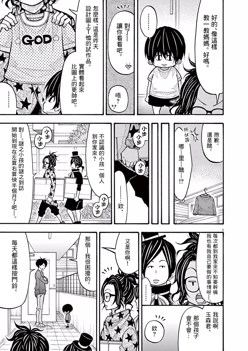 第 5 页
