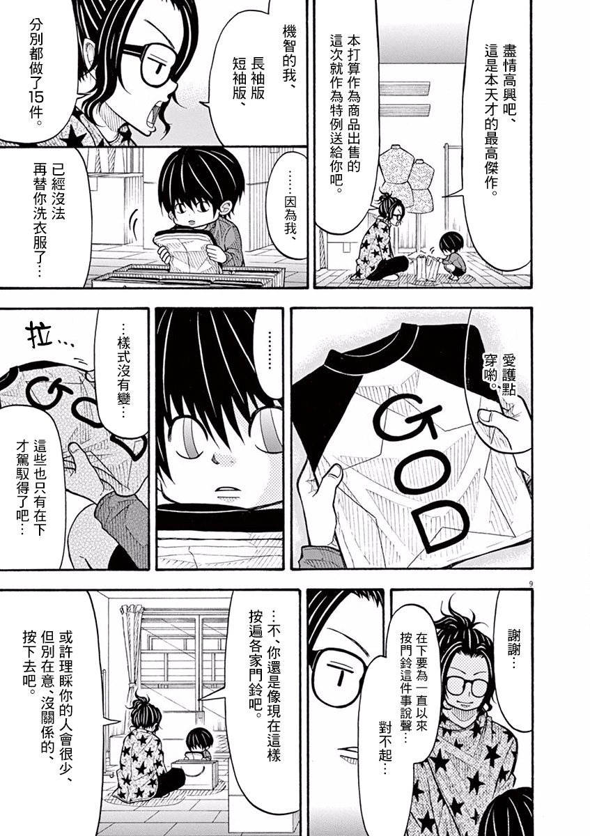 第 9 页