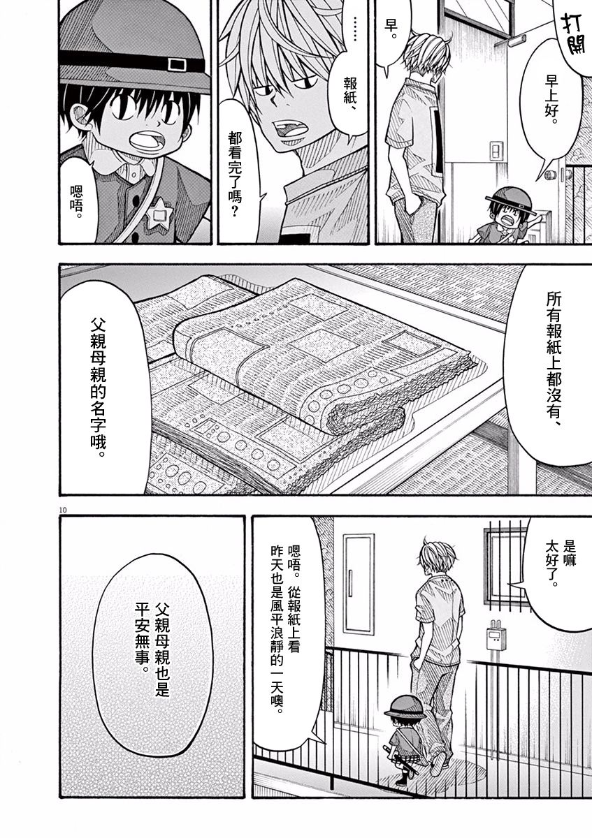 第 10 页