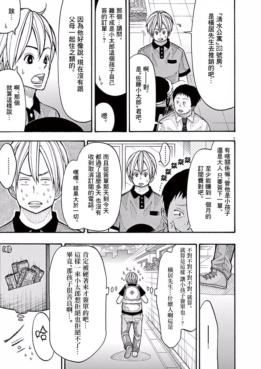第 5 页