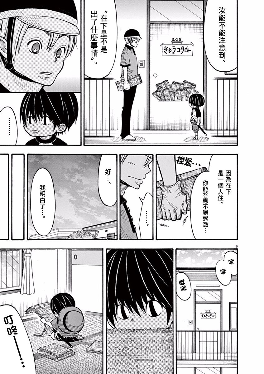 第 9 页