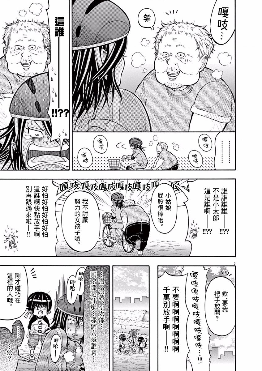 第 5 页