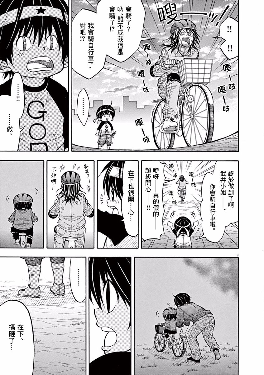 第 9 页