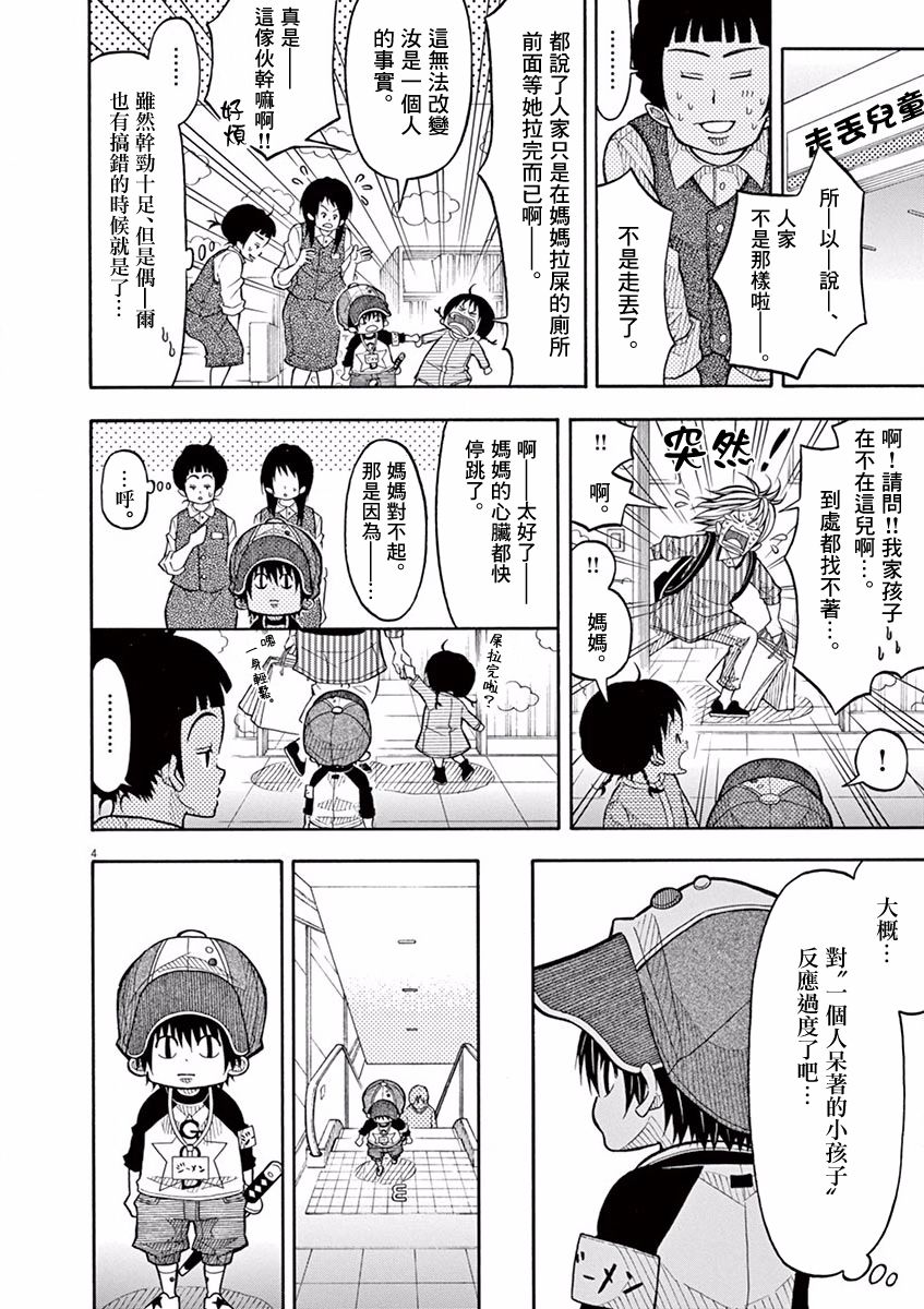第 4 页