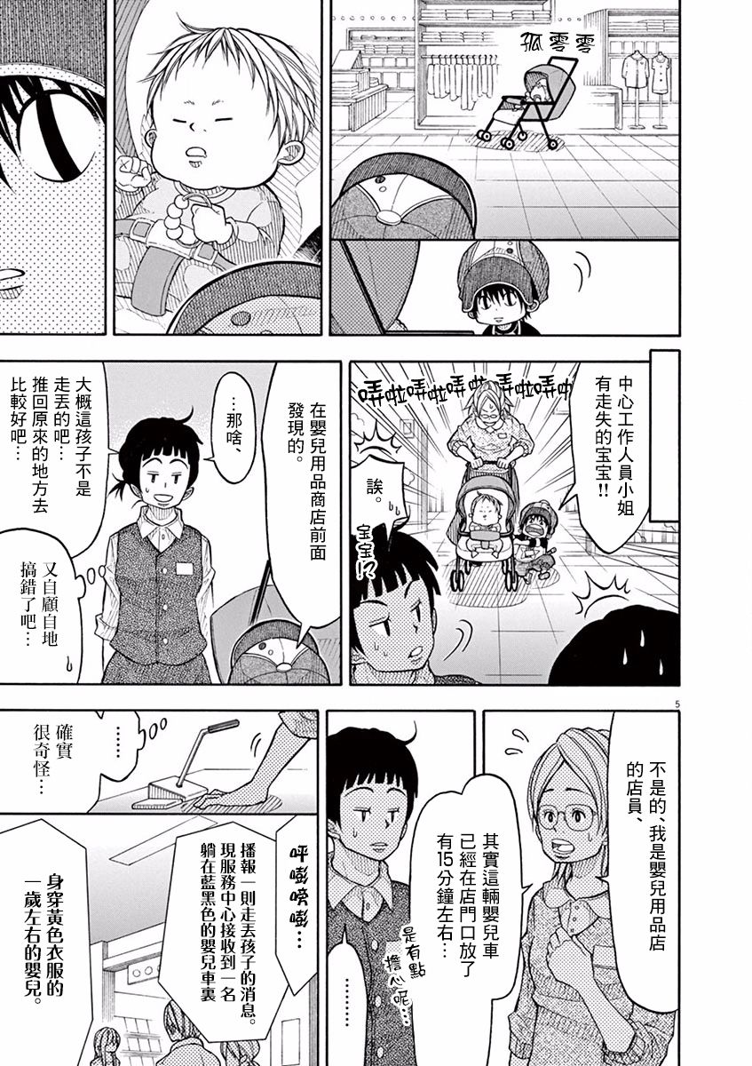 第 5 页