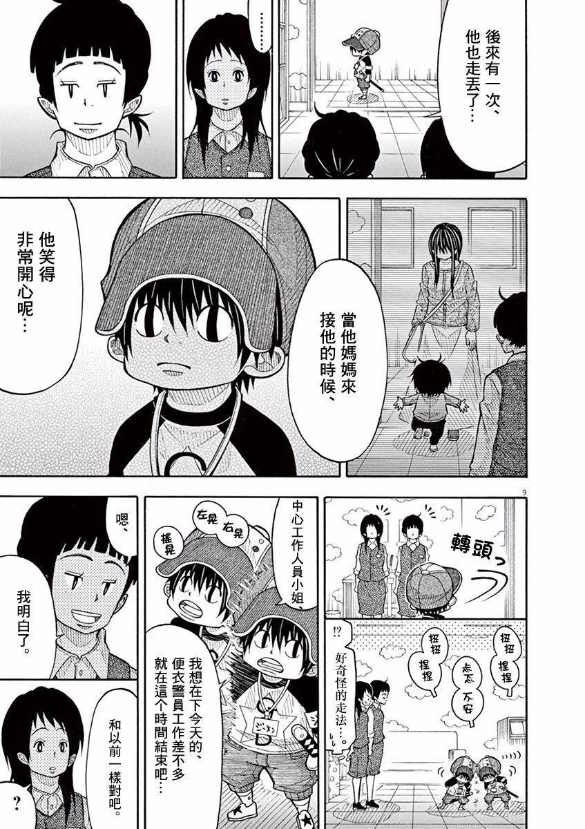 第 9 页