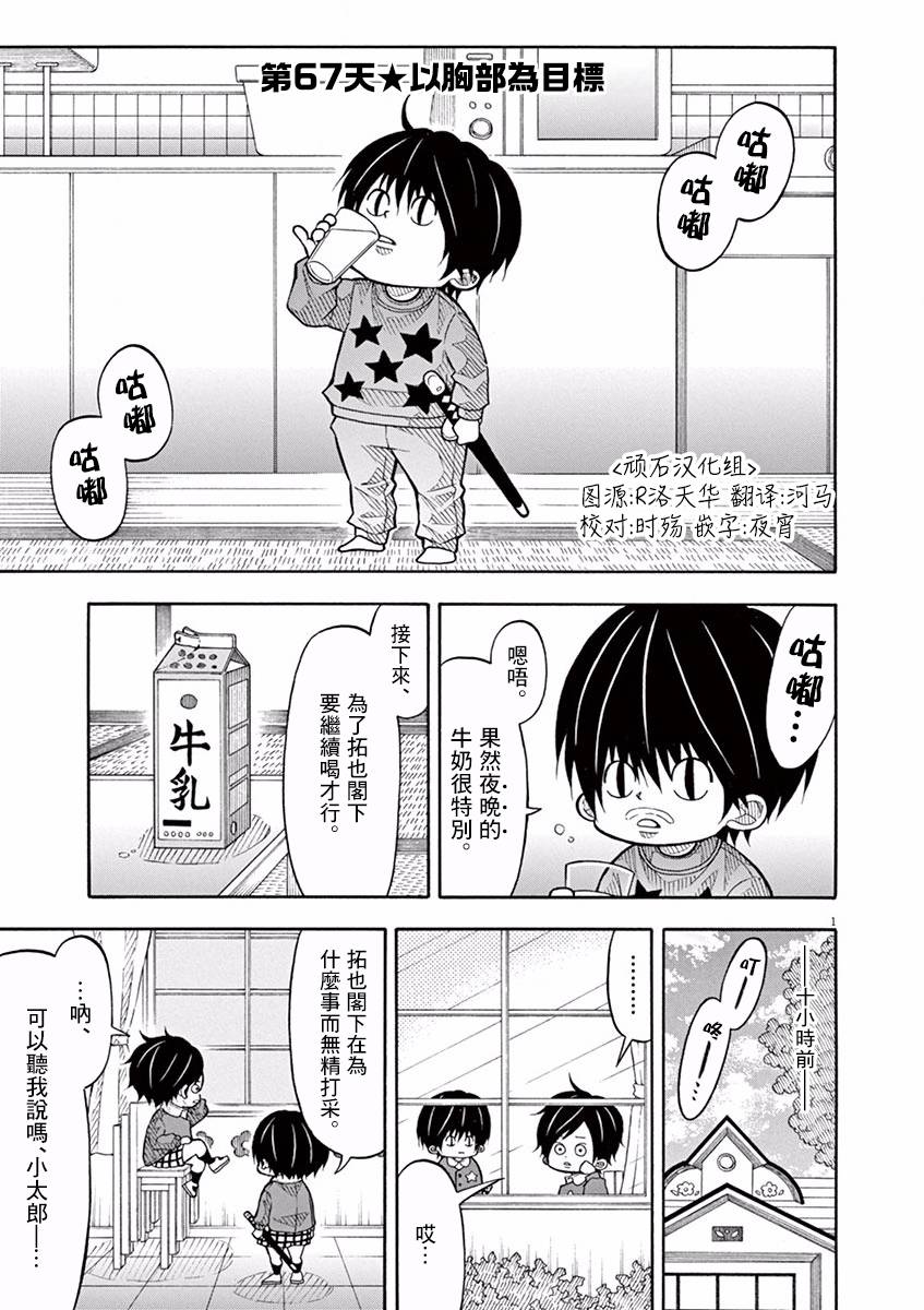 第 1 页