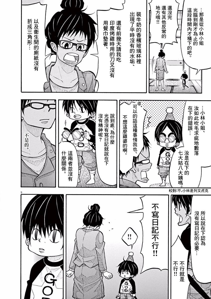 第 10 页