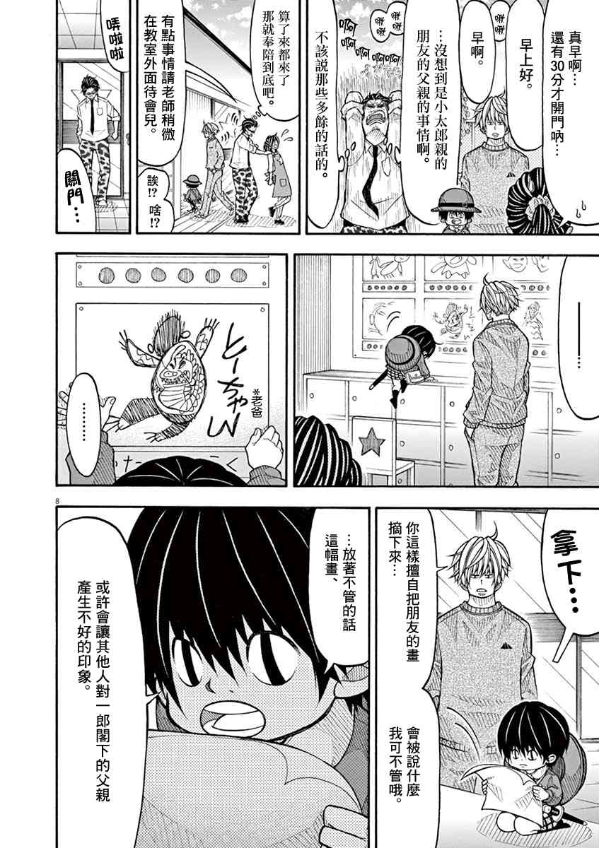 第 8 页