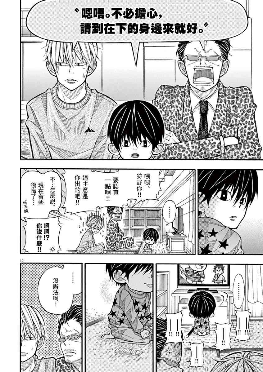 第 10 页
