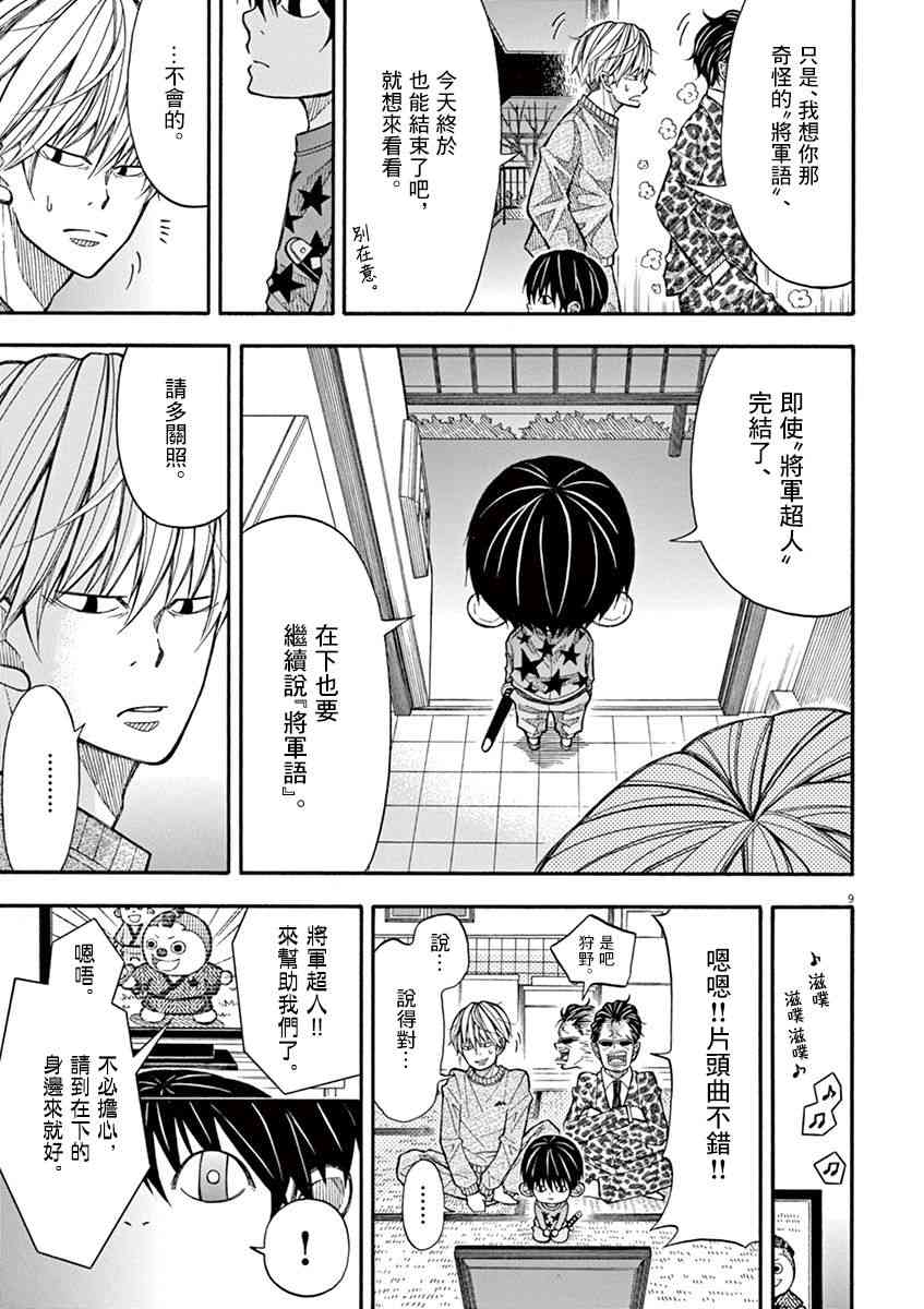 第 9 页