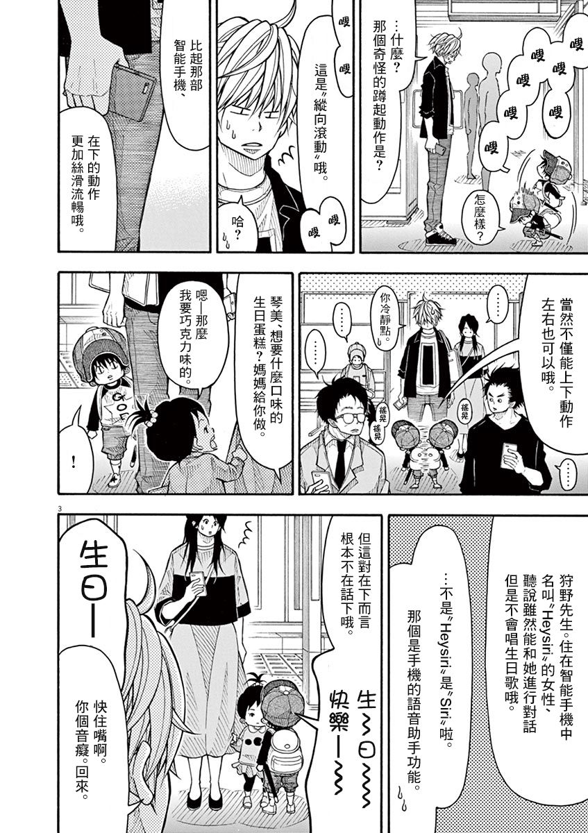 第 3 页