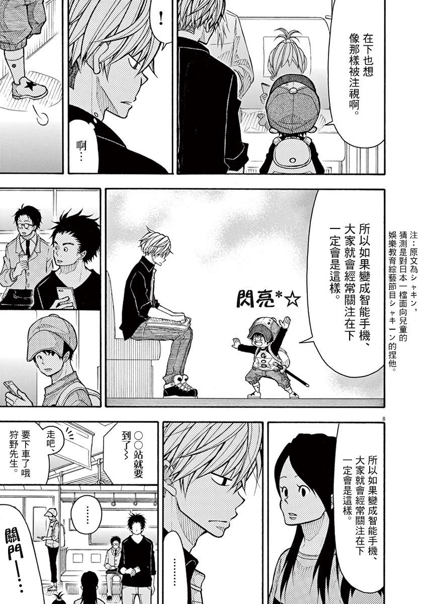 第 8 页