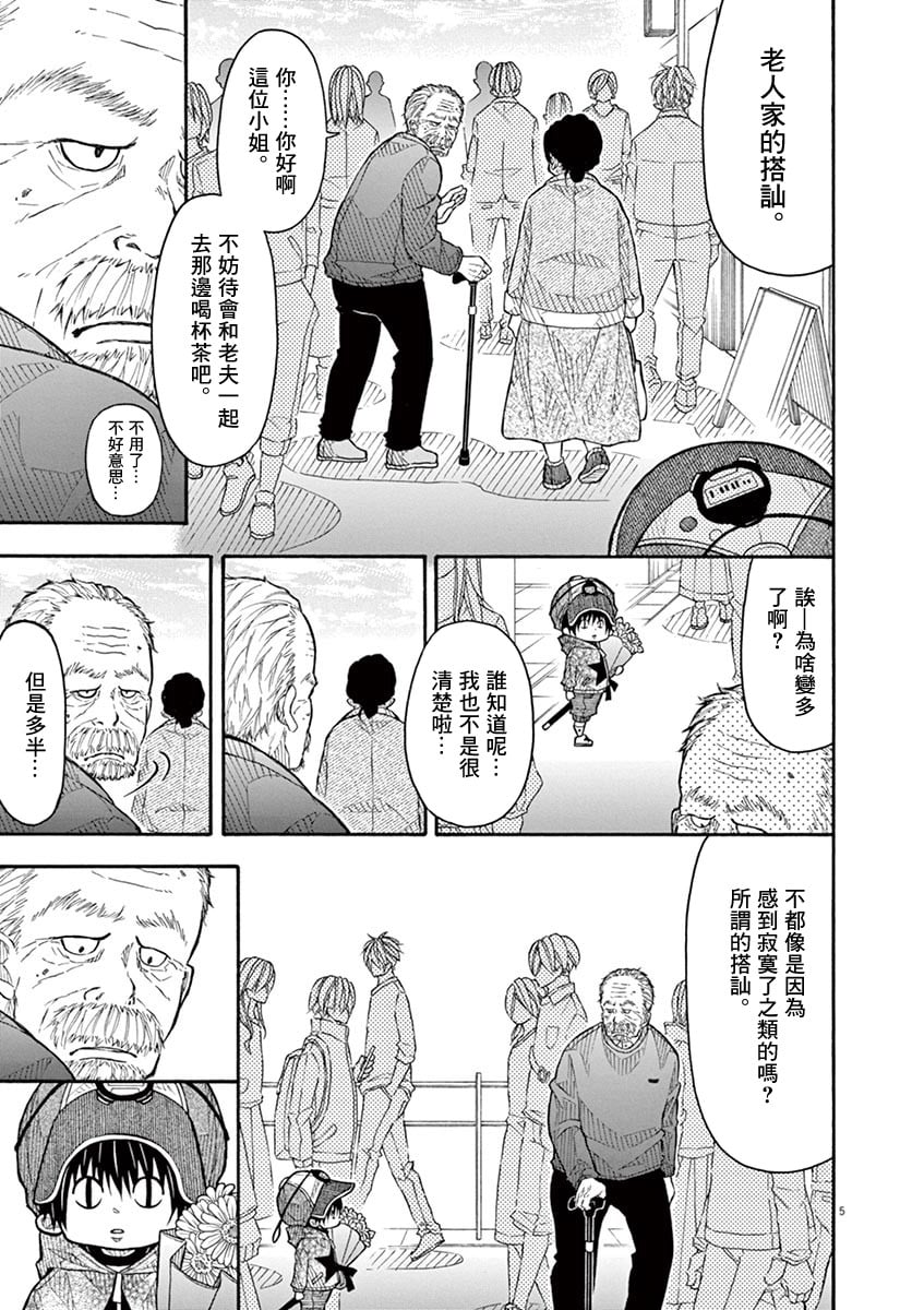 第 5 页