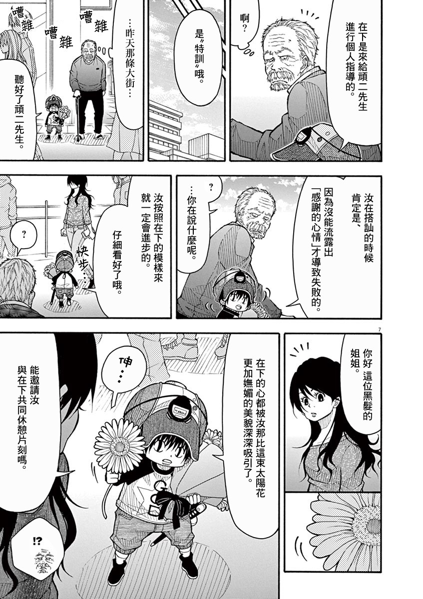 第 7 页