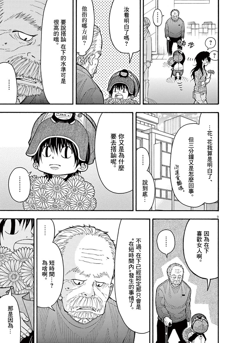 第 9 页