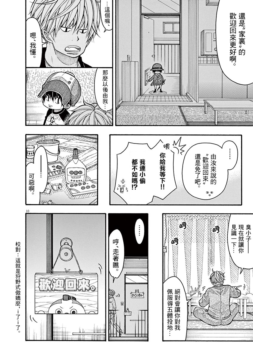 第 10 页