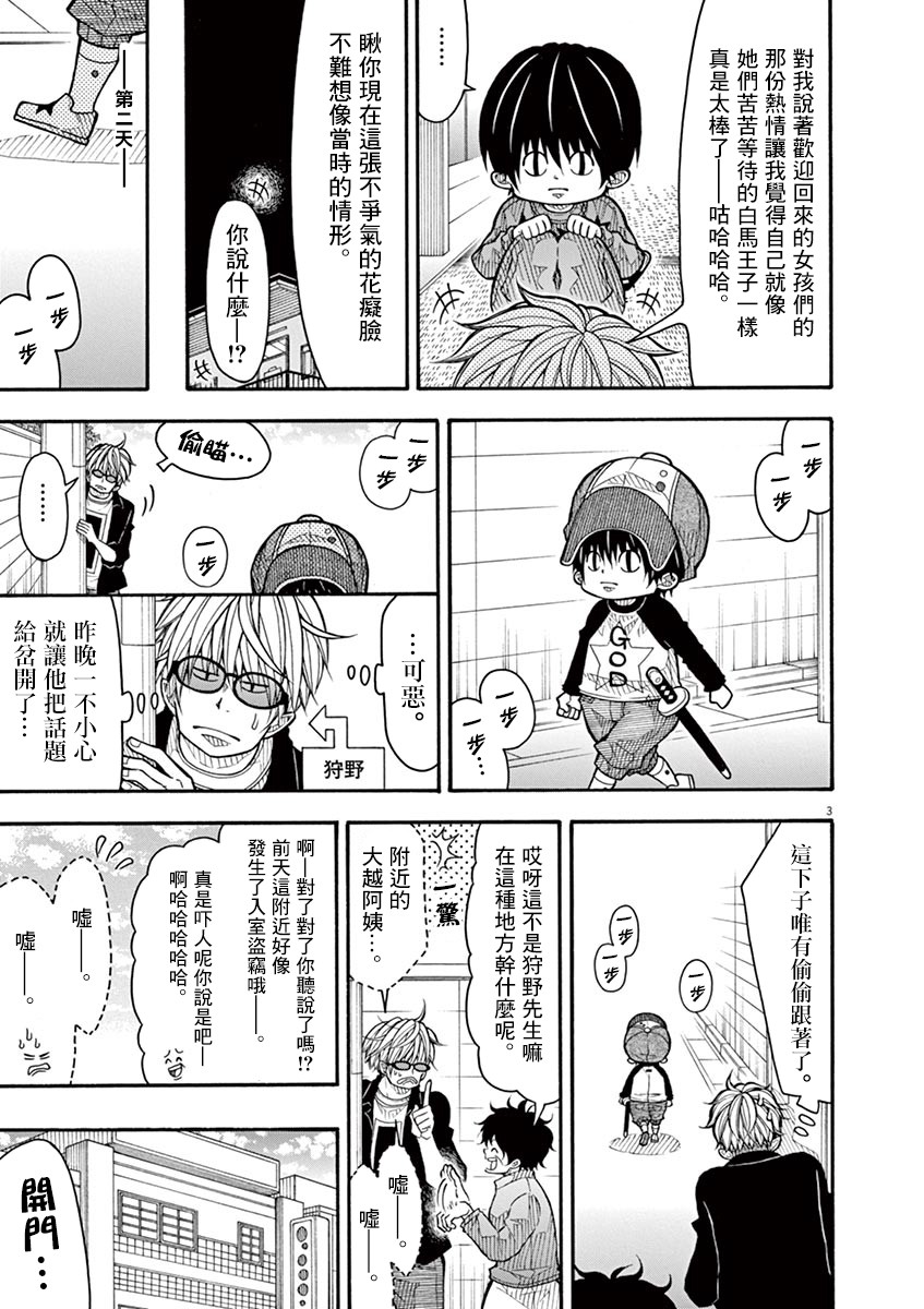 第 3 页