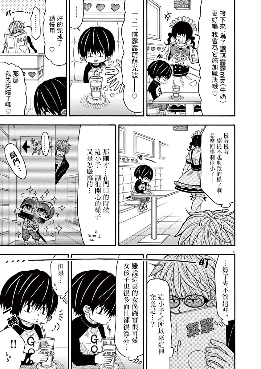 第 5 页
