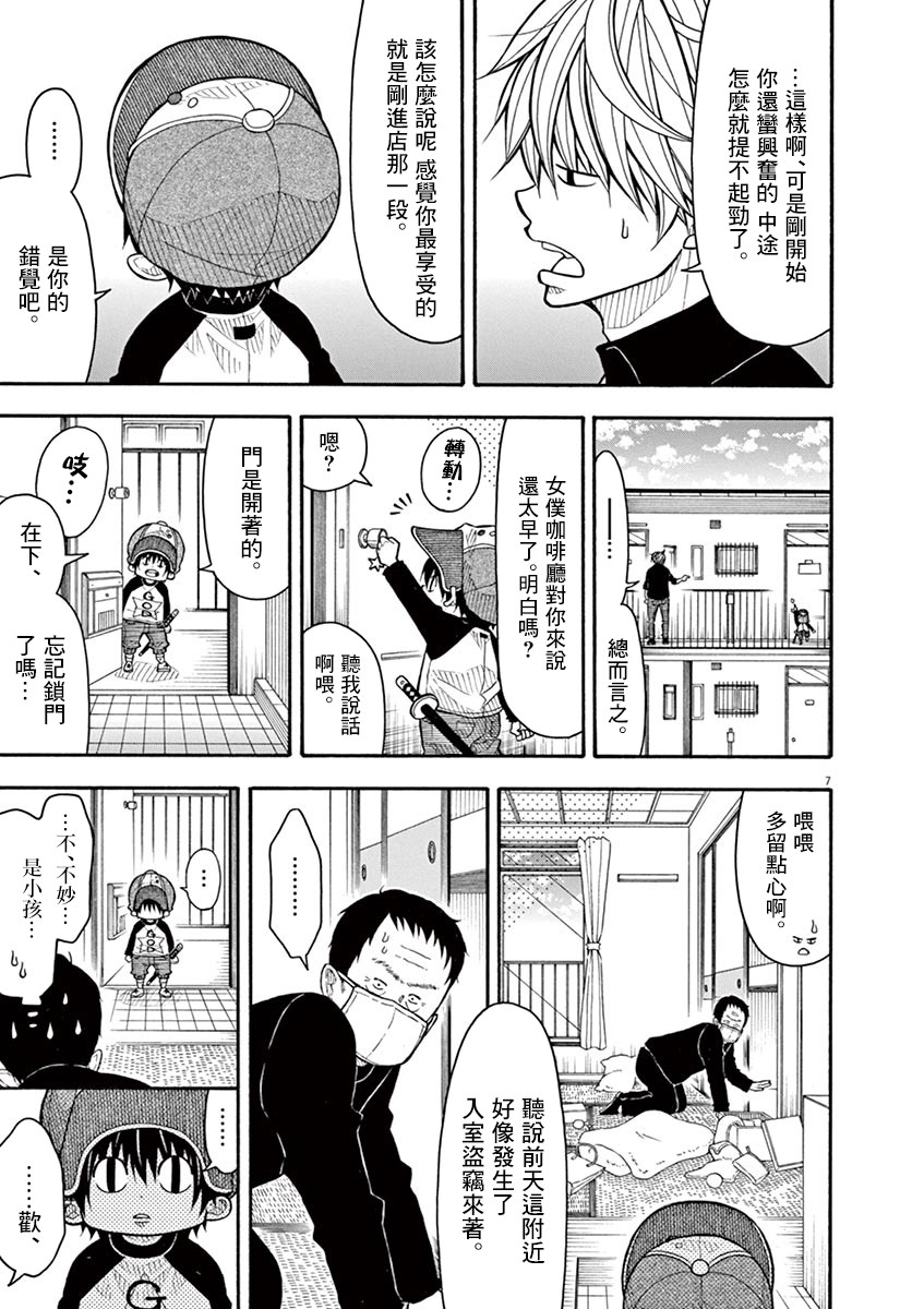 第 7 页