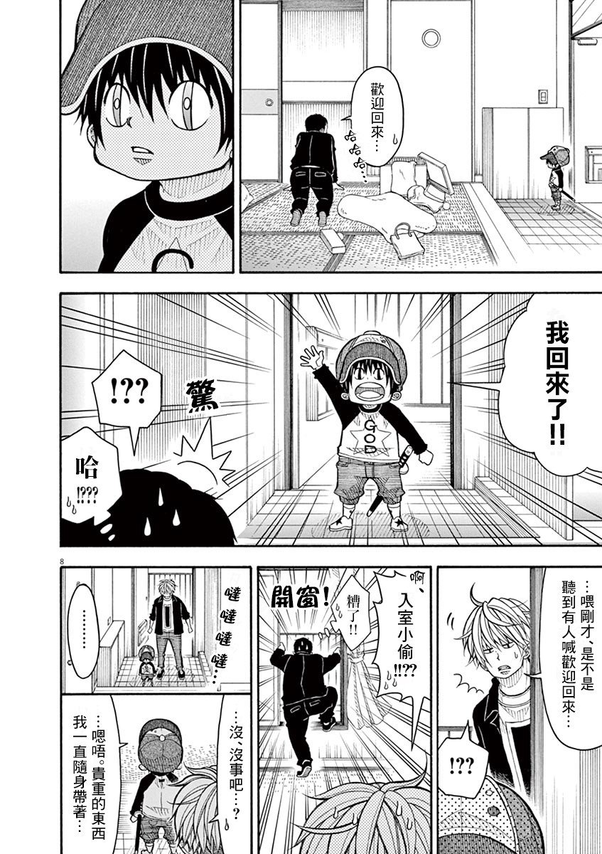 第 8 页