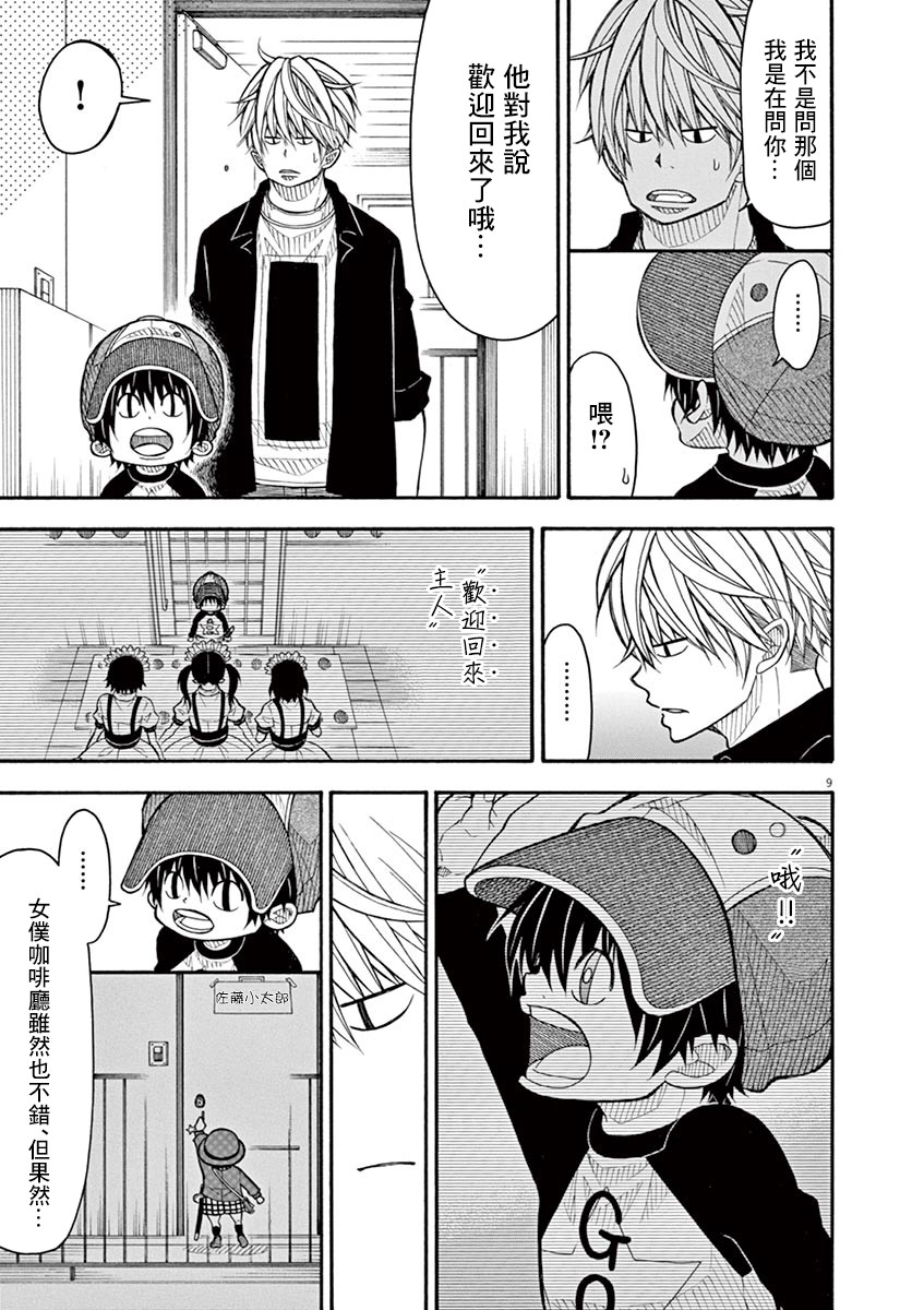 第 9 页