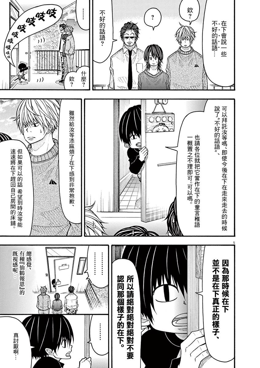 第 5 页