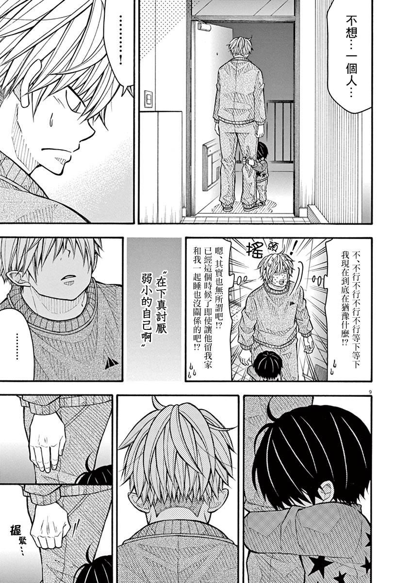 第 9 页
