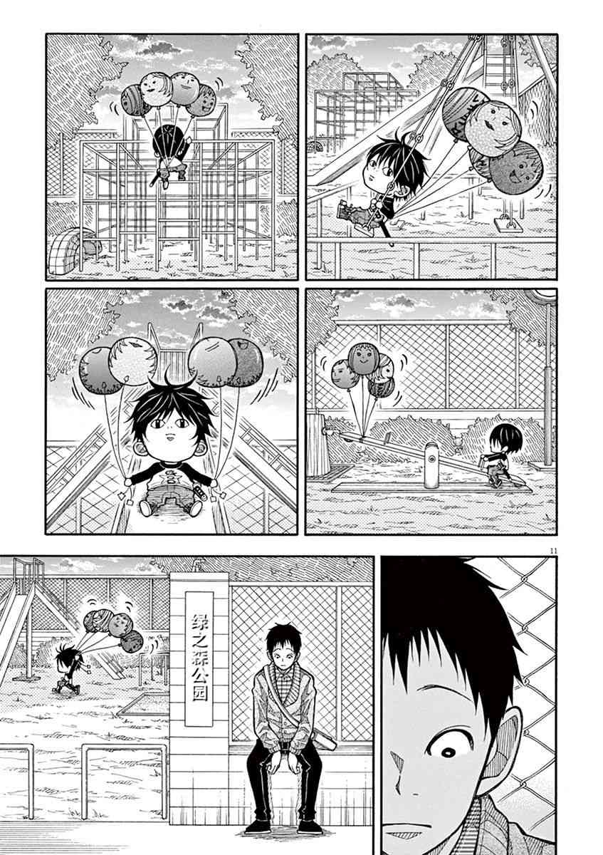 第 11 页