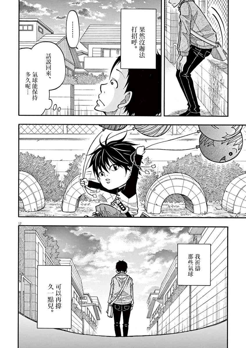 第 12 页
