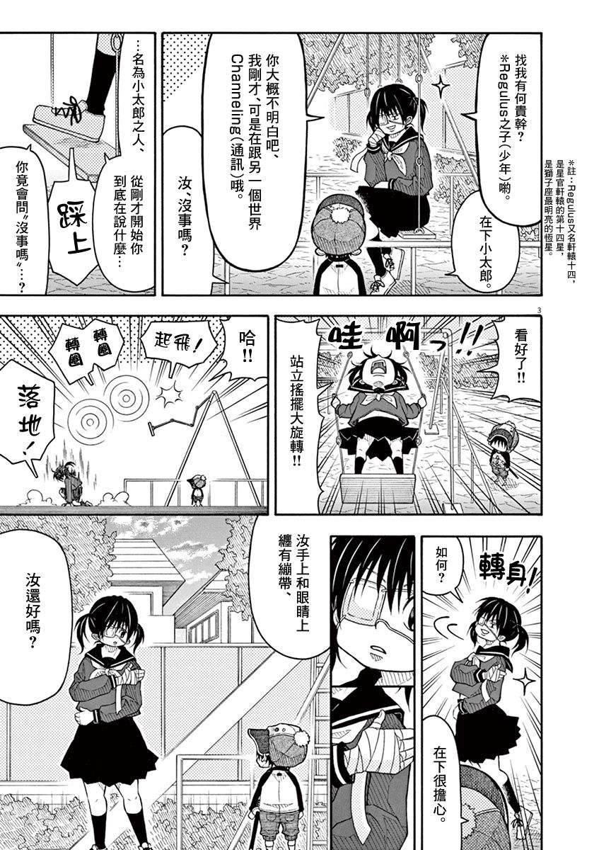 第 3 页
