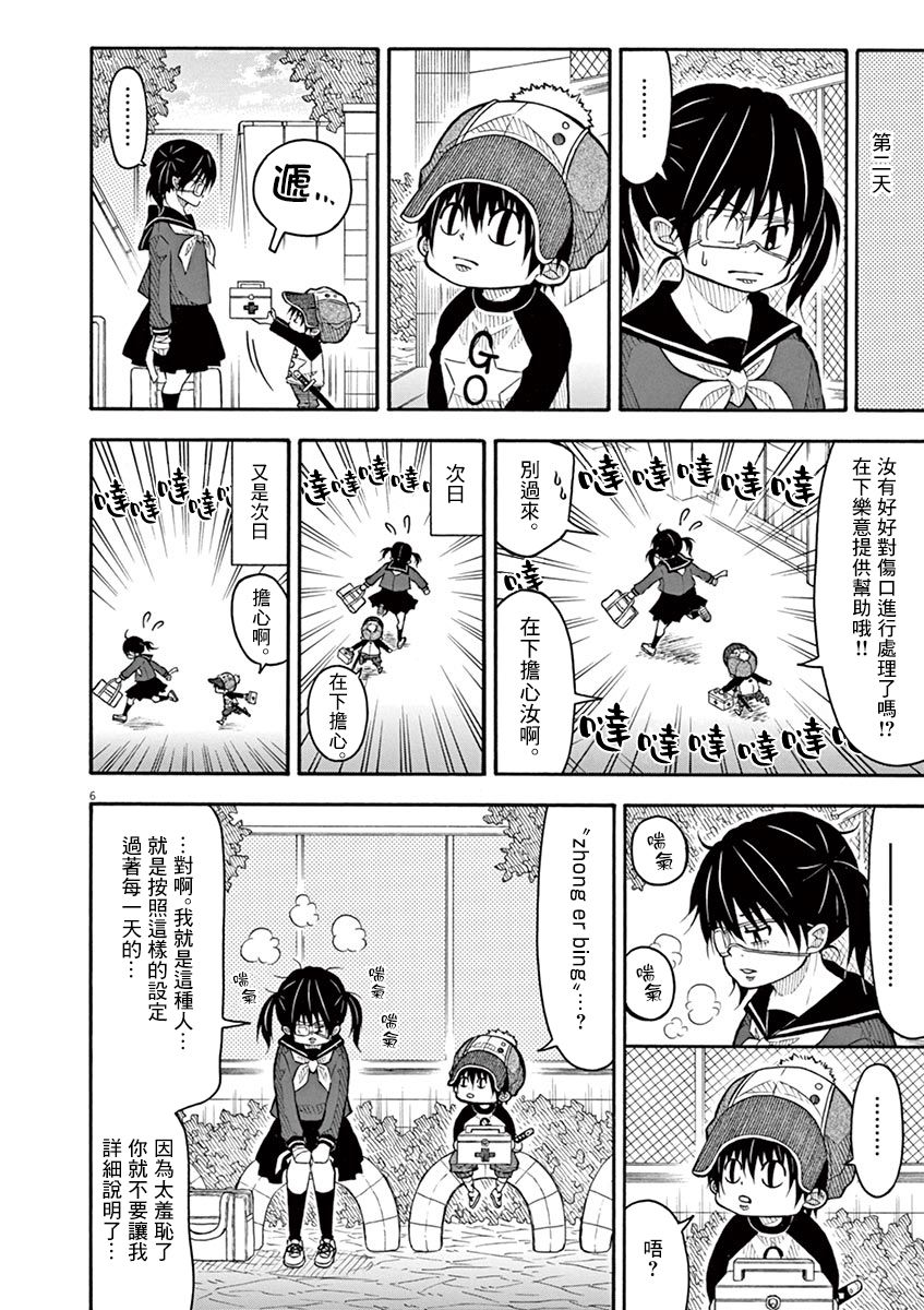 第 6 页